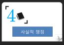 [공학윤리] 부실공사 사례 조사 - 삼풍 백화권 붕괴사건 9페이지