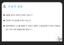 [공학윤리] 부실공사 사례 조사 - 삼풍 백화권 붕괴사건 10페이지