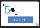 [공학윤리] 부실공사 사례 조사 - 삼풍 백화권 붕괴사건 11페이지