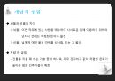[공학윤리] 부실공사 사례 조사 - 삼풍 백화권 붕괴사건 12페이지