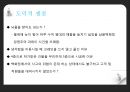 [공학윤리] 부실공사 사례 조사 - 삼풍 백화권 붕괴사건 14페이지