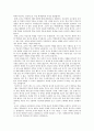 [서양교육사 비평문] 산파론, 조명설에 대한 비평문 2페이지