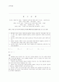 [교육학개론] 가드너[H.Gardner]에 대한 소고 3페이지