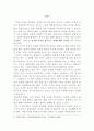 [불교철학] 나는 누구인가 2페이지