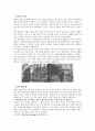 [스포츠] 볼링의 기초에 대해서 1페이지