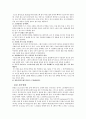 [스포츠] 볼링의 기초에 대해서 2페이지
