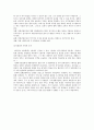 [사회복지개론] 새터민 복지 - 새터민 정착 지원 4페이지