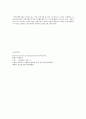 [사회복지개론] 새터민 복지 - 새터민 정착 지원 6페이지