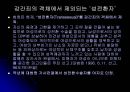 [법학] 형사법의 성편향 10페이지