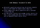 [법학] 형사법의 성편향 13페이지