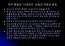 [법학] 형사법의 성편향 14페이지