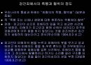 [법학] 형사법의 성편향 16페이지
