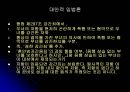 [법학] 형사법의 성편향 18페이지