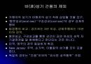 [법학] 형사법의 성편향 19페이지