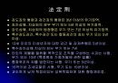 [법학] 형사법의 성편향 20페이지