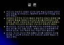 [법학] 형사법의 성편향 23페이지