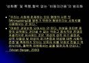 [법학] 형사법의 성편향 24페이지