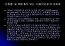 [법학] 형사법의 성편향 25페이지