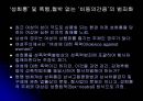 [법학] 형사법의 성편향 26페이지