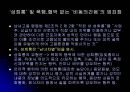 [법학] 형사법의 성편향 27페이지