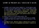[법학] 형사법의 성편향 30페이지