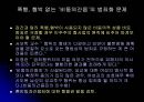 [법학] 형사법의 성편향 32페이지