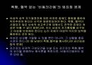 [법학] 형사법의 성편향 33페이지