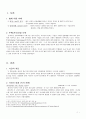 [법학] 법 위반 사례의 조사 및 평가 - ‘저작권위반 소송’ 중년층 노린다 2페이지