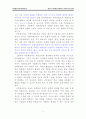 [다문화교육의 이론과 실재] 한국의 다문화교육정책이 나아가야 할 방향 - 다문화 주의를 기반으로 4페이지