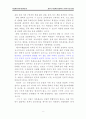 [다문화교육의 이론과 실재] 한국의 다문화교육정책이 나아가야 할 방향 - 다문화 주의를 기반으로 7페이지