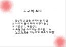 [노인보건] 노년기의 의미 있는 작업[노인 노후준비와 우리나라 문제점] 6페이지