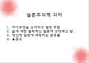 [노인보건] 노년기의 의미 있는 작업[노인 노후준비와 우리나라 문제점] 8페이지