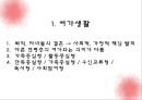 [노인보건] 노년기의 의미 있는 작업[노인 노후준비와 우리나라 문제점] 10페이지
