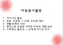 [노인보건] 노년기의 의미 있는 작업[노인 노후준비와 우리나라 문제점] 21페이지