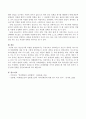 마르시아는 자아정체감 발달을 4가지로 구분하였다. 청소년기에 적절한 정체감위기는 무엇이라고 생각하는지 자신이 생각한 마르시아의 정체감발달 내용을 쓰고 왜 그렇게 생각하는지 자신의 생각을 서술. 4페이지