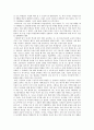 [윤리교육] 모더니즘과 포스트모더니즘의 관점 2페이지