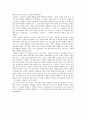 [윤리교육] 모더니즘과 포스트모더니즘의 관점 3페이지