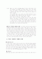 [프랑스 문화 이해] 프랑스의 패션에 대해서 2페이지