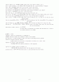 [영문법] 기본 동사의 필수 동사구 6페이지