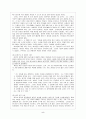 [여성사] 조선시대의 여성 6페이지
