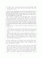 [여성사] 조선시대의 여성 8페이지