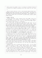 [여성사] 조선시대의 여성 9페이지