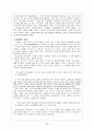 [여성사] 조선시대의 여성 10페이지