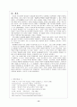 [여성사] 조선시대의 여성 14페이지