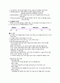 [심리학개론] 피아제의 인지발달이론 2페이지
