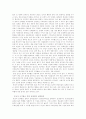[현대인과 성서]  종교현상 - 종교적 도덕률의 문제점과 방안 2페이지