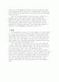 [현대사회의 법과 관리] 성적소수자의 성적 자기 결정권 2페이지