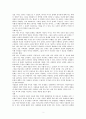 [인간의 본성] 테카르트의 아기 - 아기한테 인간의 본성을 묻다 2페이지