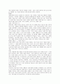 [인간의 본성] 테카르트의 아기 - 아기한테 인간의 본성을 묻다 3페이지