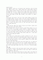 [인간의 본성] 테카르트의 아기 - 아기한테 인간의 본성을 묻다 4페이지